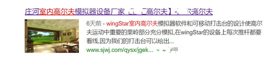 從wingStar模擬高爾夫商標侵權事件看鳴時達10年發(fā)展歷程