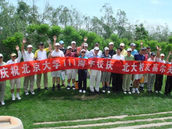 慶建校111周年 高爾夫校慶賽走進校園 北大校友會秘書長高超先生熱情致辭