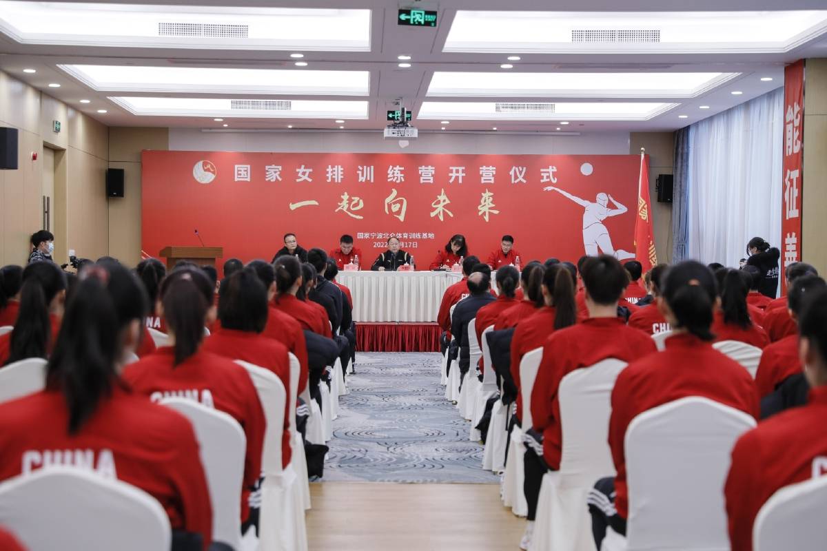 國家女排訓(xùn)練營寧波北侖開營 袁心玥表態(tài)要傳承好女排精神接力棒